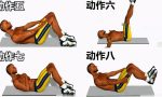 腹内斜肌锻炼十大方法，快速塑造马甲线