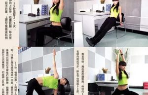 简单的办公室腰腹训练动作，让你轻松进行锻炼